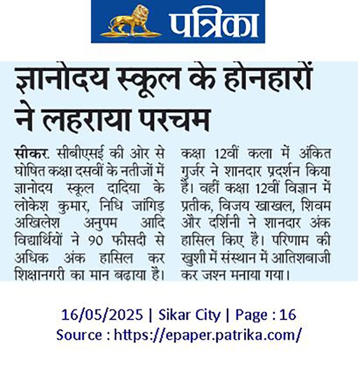 Gyanodaya Public School in the media — 13