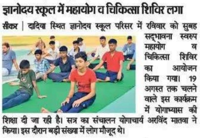 Gyanodaya Public School in the media — 14