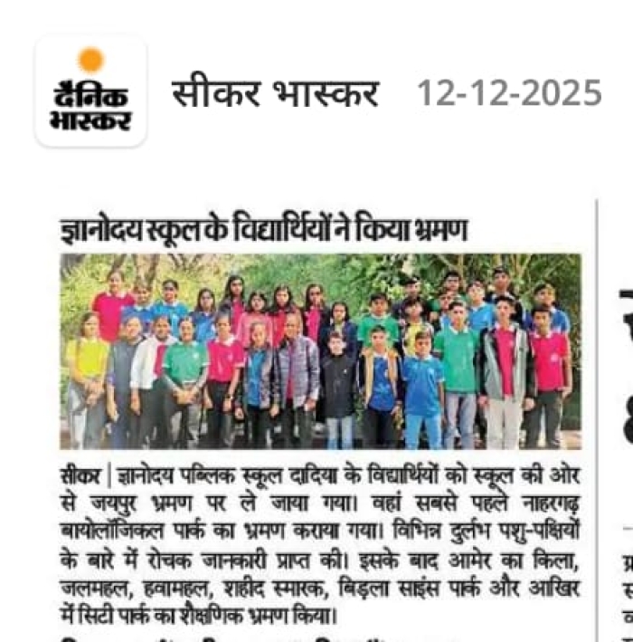 Gyanodaya Public School in the media — 16