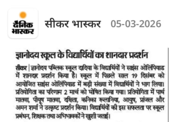 Gyanodaya Public School in the media — 18