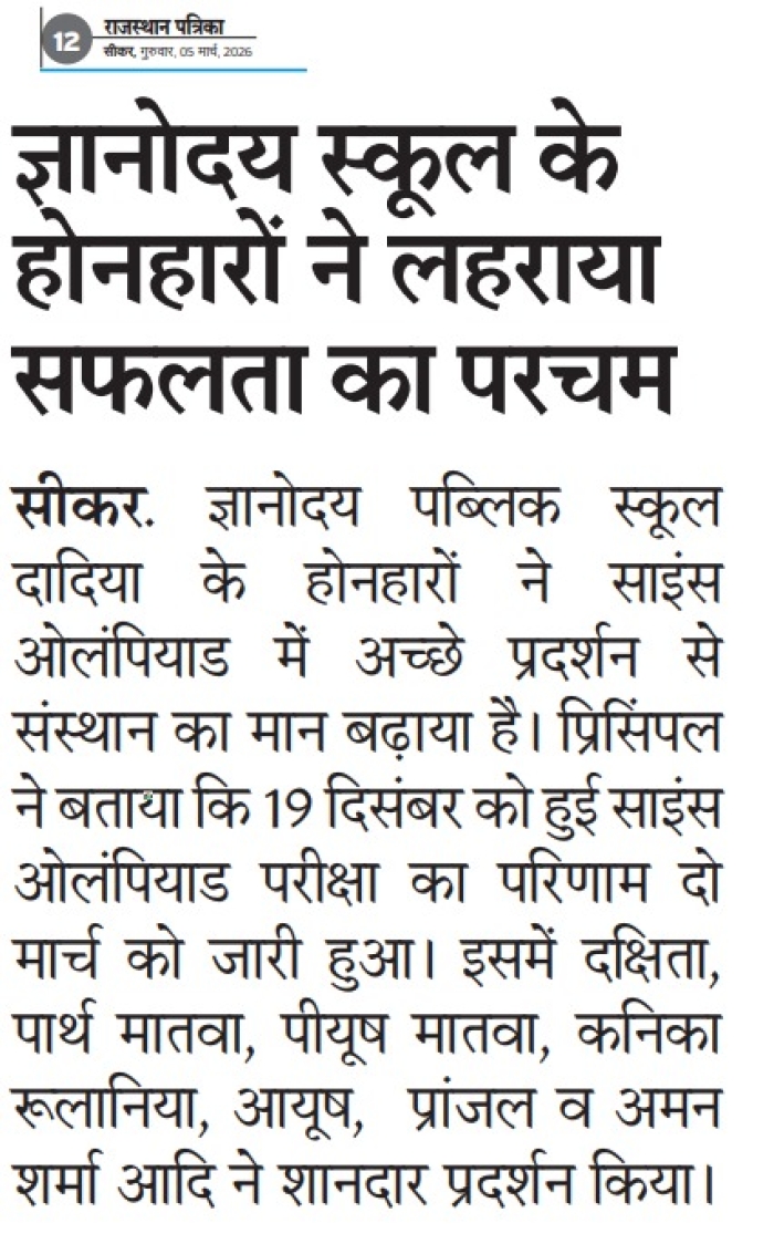Gyanodaya Public School in the media — 19