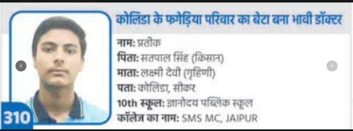 Gyanodaya Public School in the media — 1