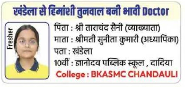 Gyanodaya Public School in the media — 3